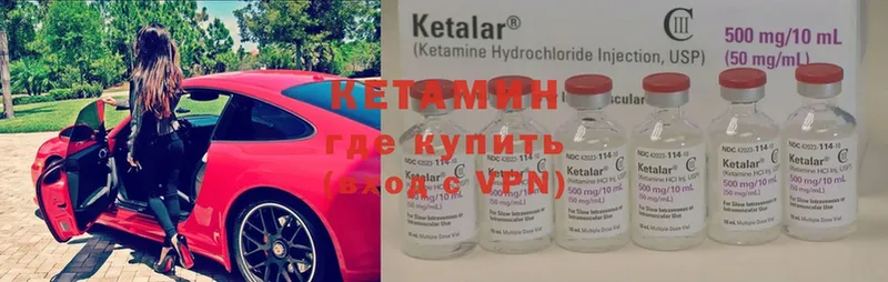 КЕТАМИН VHQ  Баймак 